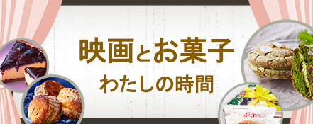 お店とアクセス 甲陽園本店 ケーキハウス ツマガリ お店とアクセス 甲陽園本店 ケーキハウス ツマガリ