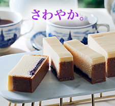 さわやか。