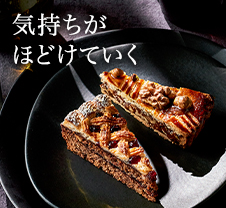 気持ちがほどけていく