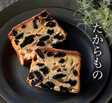 たからもの