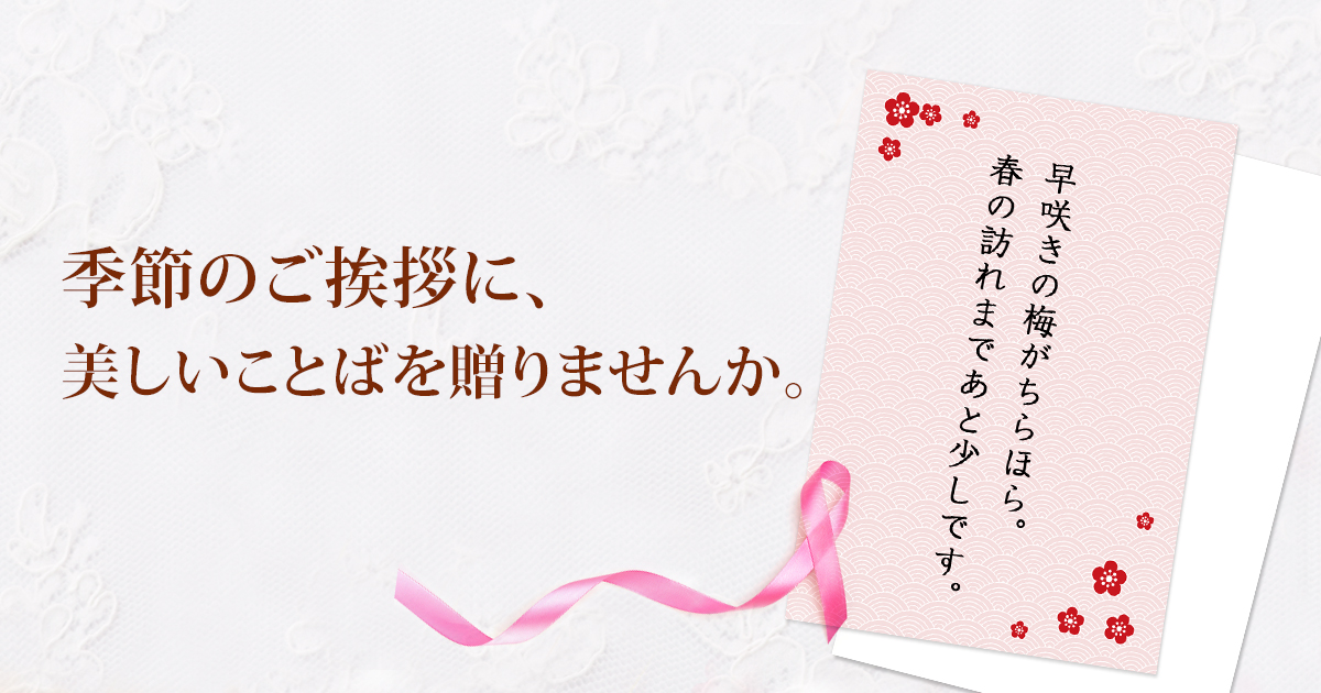 季節のご挨拶に 美しいことばを贈りませんか クッキーのおはなし ケーキハウス ツマガリ